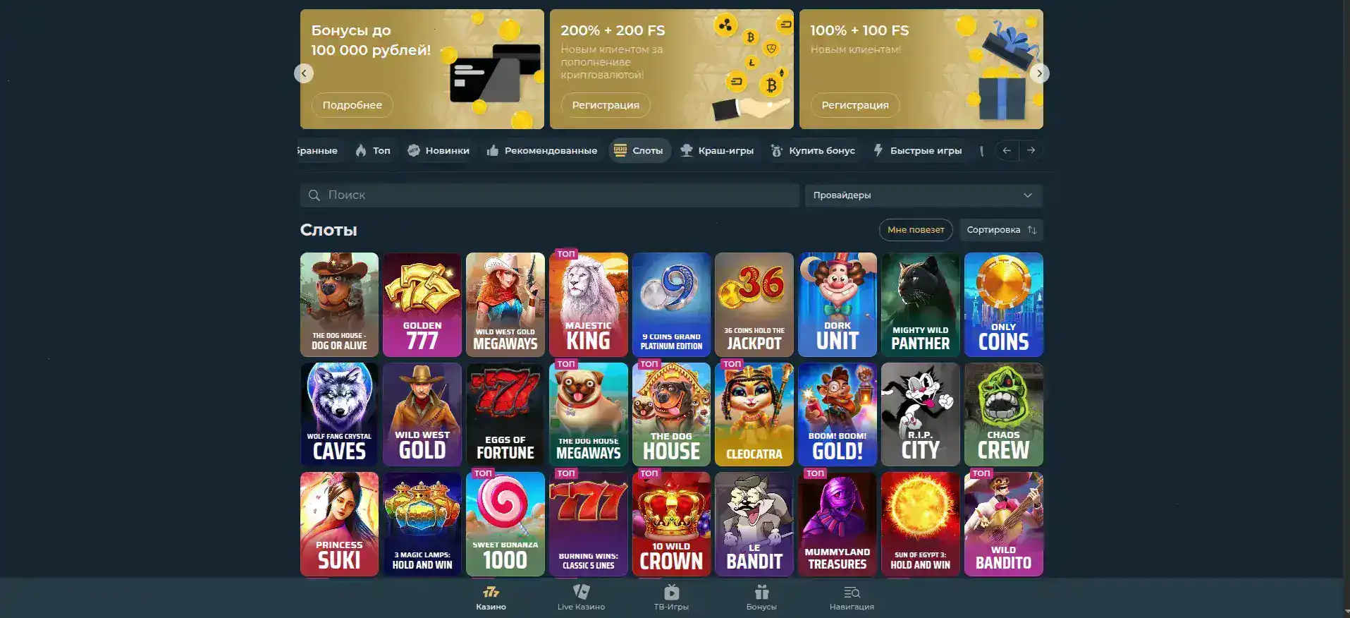 мобильная версия Fleep casino с бонусами